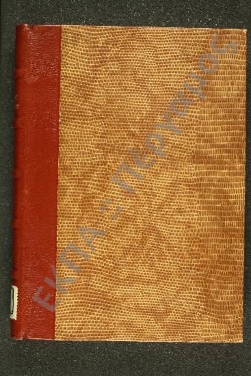 Βίος Ιωάννου Θεολόγου