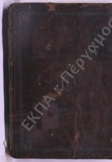 Παράφρασις επιστολών Συνεσίου Κυρήνης