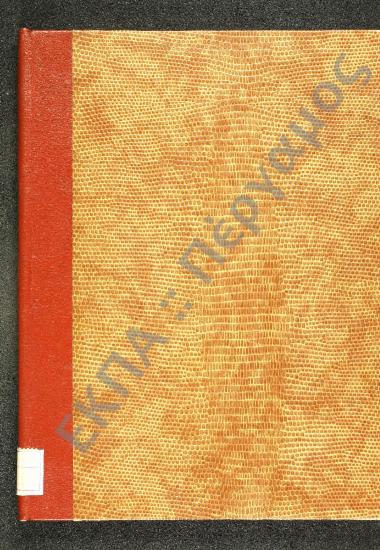 Σιωνίτης Υμνωδός Μελωδικοί και θείοι ύμνοι