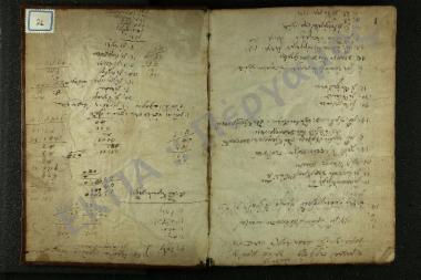 Επιφανίου Δημητριάδου Σκιαθίου, Επιγράμματα, Επιστολαί και σημειώματα ιστορικά και άλλα