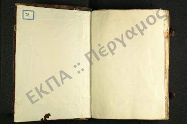 Βιβλία δύο, Τω πρώτω λέγεται, Μετεωρολογικόν. Το δεύτερο λέγεται, Πέτρα σκανδάλου. Το πρώτο αρχίζει από φύλλω α΄ το δεύτερο από φύλλα, μγ΄ ευρίσκονται δε και άλλα τινά πάνυ οφέλιμα τα οποία, αρχίζουν από φύλλα ρξα', κ(αί) τελιώνουν έως φύλλ. ριθ΄