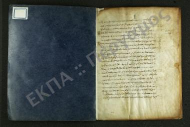 Τετραευάγγελον (σπάραγμα)