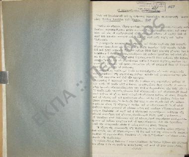 Οι μπαρουτόμυλοι της Δημητσάνης, του νομού Αρκαδίας.