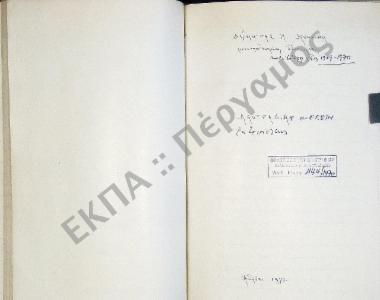 Συλλογή λαογραφικής ύλης εκ Τριπόλεως, του νομού Αρκαδίας.