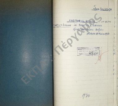 Συλλογή λαογραφικής ύλης εκ του χωρίου Κρυονερίου Πωγωνίου, του νομού Ιωαννίνων.