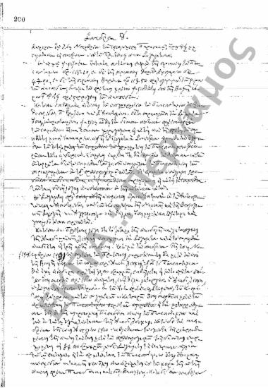 Συνεδρίαση Δ΄: 26 Νοεμβρίου 1910