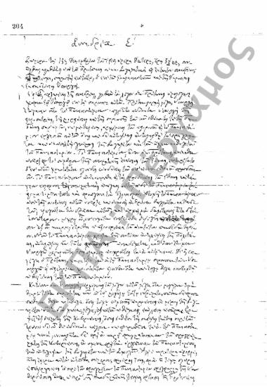 Συνεδρίαση Ε΄: 13 Δεκεμβρίου 1910