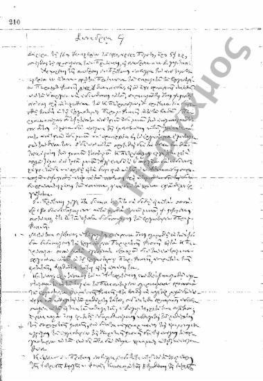 Συνεδρίαση ΣΤ΄: 16 Δεκεμβρίου 1910