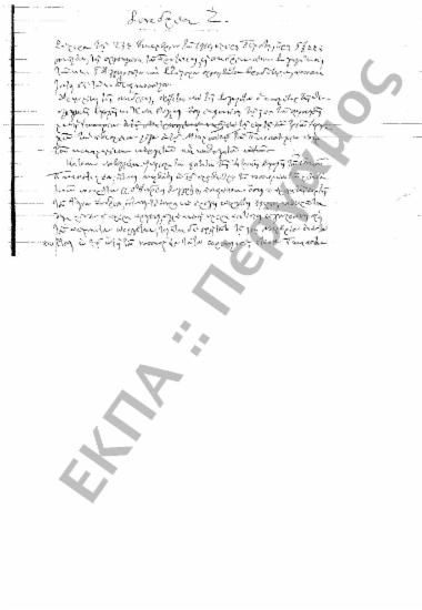 Συνεδρίαση Ζ΄: 23 Δεκεμβρίου 1910