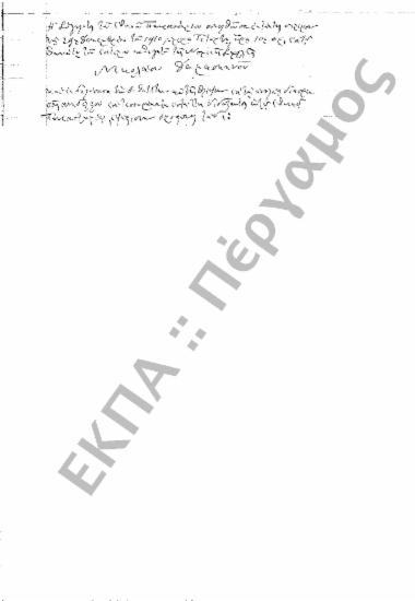 Έκτακτη Συνεδρίαση: 29 Δεκεμβρίου 1910