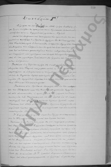 Συνεδρίαση Γ΄: 11 Οκτωβρίου 1908