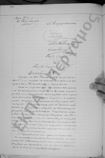 Συνεδρίαση ΣΤ΄: 25 Νοεμβρίου 1908