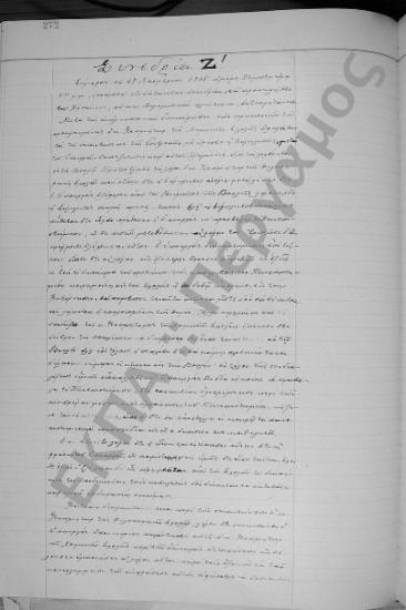 Συνεδρίαση Ζ΄: 27 Νοεμβρίου 1908