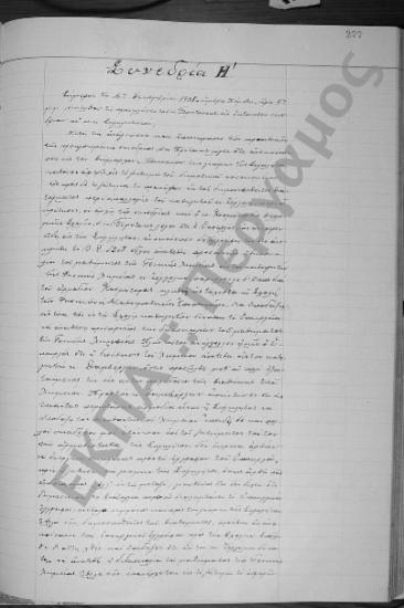 Συνεδρίαση Η΄: 4 Δεκεμβρίου 1908
