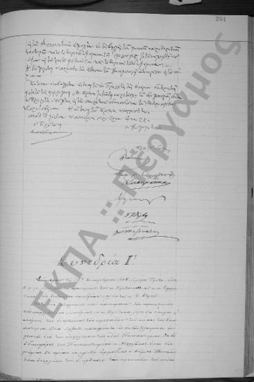 Συνεδρίαση Ι΄: 16 Δεκεμβρίου 1908