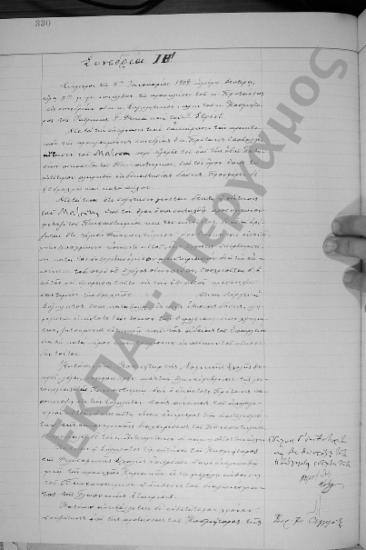 Συνεδρίαση ΙΗ΄: 5 Ιανουαρίου 1909