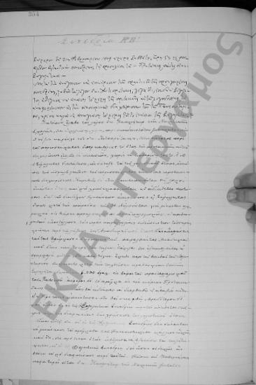 Συνεδρίαση ΚΒ΄: 21 Φεβρουαρίου 1909