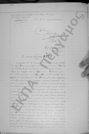 Συνεδρίαση ΚΣΤ΄: 14 Μαρτίου 1909