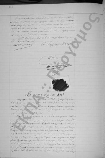 Συνεδρίαση ΛΗ΄: 9 Ιουνίου 1909