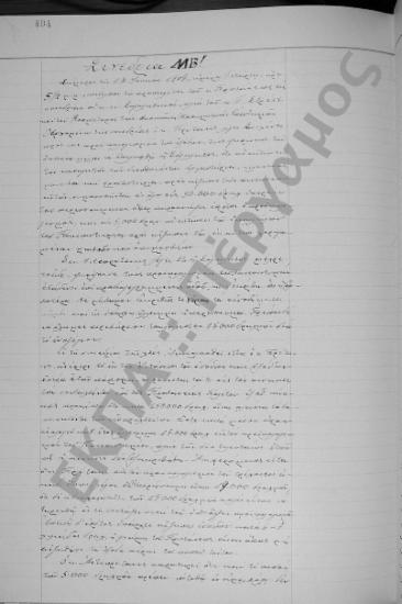 Συνεδρίαση ΜΒ΄: 17 Ιουνίου 1909