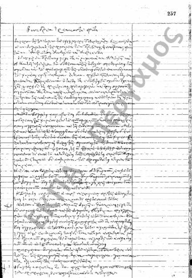 Συνεδρίαση Τριακοστή πρώτη: 3 Ιουλίου 1913