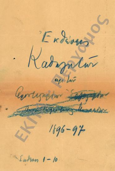 Φροντιστήρια