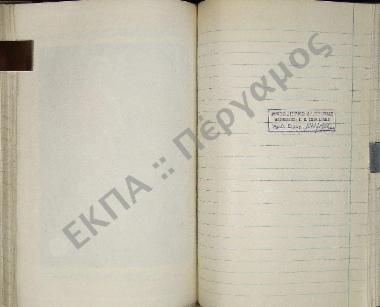 Συλλογή λαογραφικής ύλης εκ του χωρίου Δομνίστης, της επαρχίας Ευρυτανίας, του νομού Ευρυτανίας.