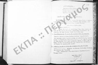 Συνεδρίαση Τριακοστή Πέμπτη Α: 17 Ιουνίου 1976