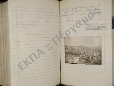 Συλλογή λαογραφικής ύλης εκ του δήμου Ελούντας, της επαρχίας Μεραμβέλλου, του νομού Λασιθίου, της νήσου Κρήτης.