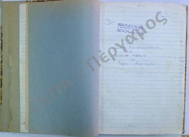 Έθιμα του Δωδεκαημέρου εις Λεβίδιον Τριπόλεως, της επαρχίας Μαντινείας, του νομού Αρκαδίας.