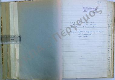 Λαϊκά έθιμα περί τελευτής εκ Κύπρου.