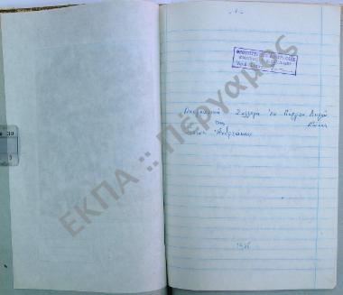 Συλλογή λαογραφικού υλικού εκ Πύργου Δυρού Μάνης.