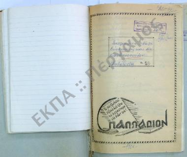 Δημώδη άσματα από την περιοχή Καλαβρύτων, του νομού Αχαϊας.