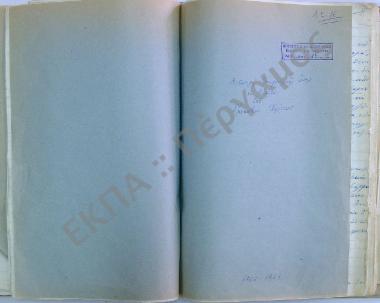 Συλλογή λαογραφικής ύλης εκ Κύπρου.