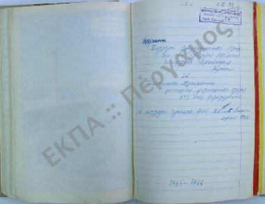 Συλλογή λαογραφικής ύλης εκ του χωρίου Μύρτος, της επαρχίας Ιεράπετρας, του νομού Λασιθίου, της νήσου Κρήτης.