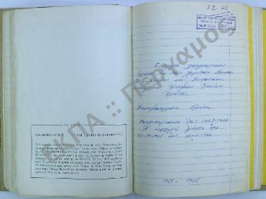 Συλλογή λαογραφικού υλικού εκ των χωρίων Λουσακιών Κισσάμου και Λουπασιανών Μεσογείων Κισσάμου, του νομού  Χανίων, της νήσου Κρήτης.