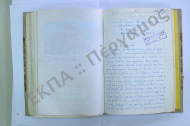 Συλλογή λαογραφικής ύλης εκ του χωρίου Κάτω Μετόχι, του νομού Λασιθίου, της νήσου Κρήτης.