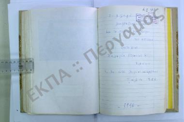 Συλλογή λαογραφικής ύλης από το Νέον Χωρίον, της επαρχίας Πάφου, της νήσου Κύπρου.
