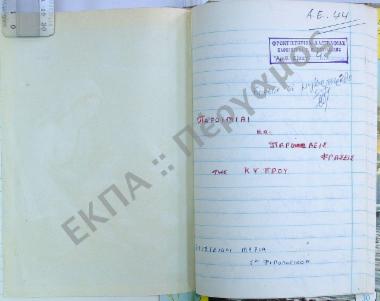 Παροιμίαι και παροιμιώδιες φράσεις της Κύπρου.