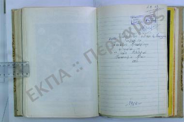 Λαογραφικόν υλικόν εξ Αμφικλείας (Δαδί), της επαρχίας Λοκρίδος, του νομού Φθιώτιδος.