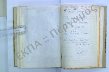 Συλλογή λαογραφικού υλικού εκ του χωρίου Βονίτσης, του νομού Αιτωλοακαρνανίας.