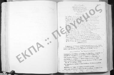 Συνεδρίαση Τριακοστή Ενάτη (έκτακτος): 7 Ιουλίου 1976