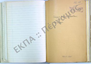 Συλλογή λαογραφικού υλικού εκ Καλαμάτας, του νομού Μεσσηνίας.