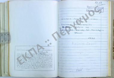 Συλλογή λαογραφικού υλικού εκ Καλούσι, της επαρχίας Πατρών, του νομού Αχαΐας.