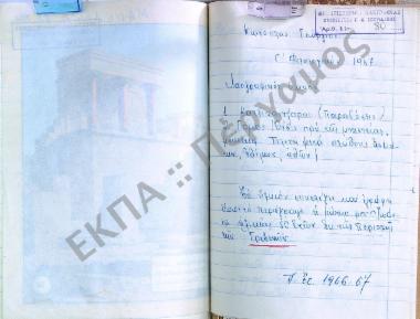 Συλλογή λαογραφικού υλικού εκ της περιοχής Γρεβενών, του νομού Γρεβενών.