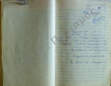 Συλλογή λαογραφικού υλικού  εκ Κολάκα, της επαρχίας Λοκρίδος, του νομού Φθιώτιδος.