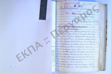 Συλλογή λαογραφικής ύλης εξ Αβρακόντε, του νομού Λασιθίου, της νήσου Κρήτης.