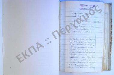 Συλλογή λαογραφικού υλικού εκ Παχείας Άμμου, της επαρχίας Ιεράπετρας, του νομού Λασιθίου, της νήσου Κρήτης.