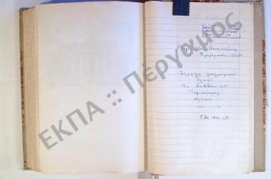 Συλλογή λαογραφικού υλικού εκ Καββουσίου, της επαρχίας Ιεράπετρας, του νομού Λασιθίου, της νήσου Κρήτης.