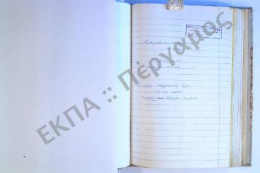 Συλλογή λαογραφικής ύλης εκ των χωρίων Ανωγείων και Αχλαδέ, της επαρχίας Μυλοποτάμου, του νομού Ρεθύμνου,της νήσου Κρήτης.